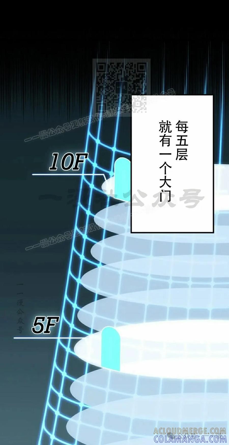 《无限回归》第33集 第61页