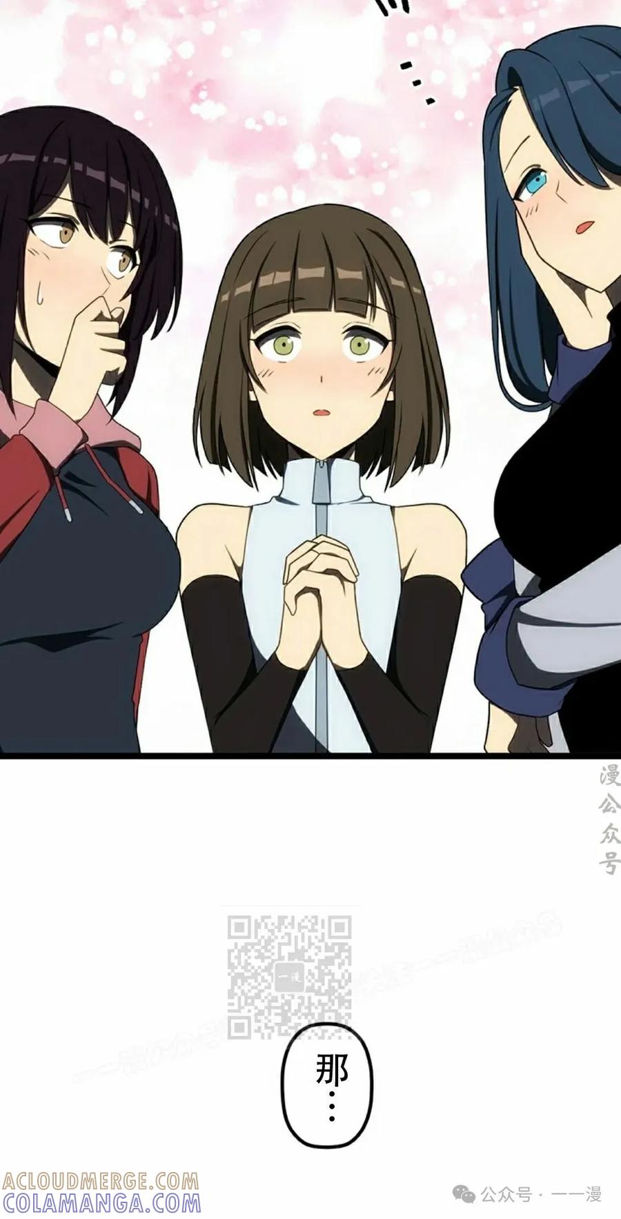 《无限回归》第33集 第43页