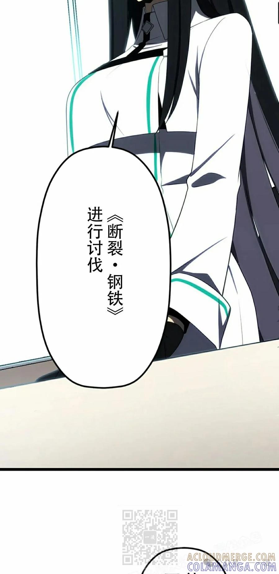 《无限回归》第33集 第79页