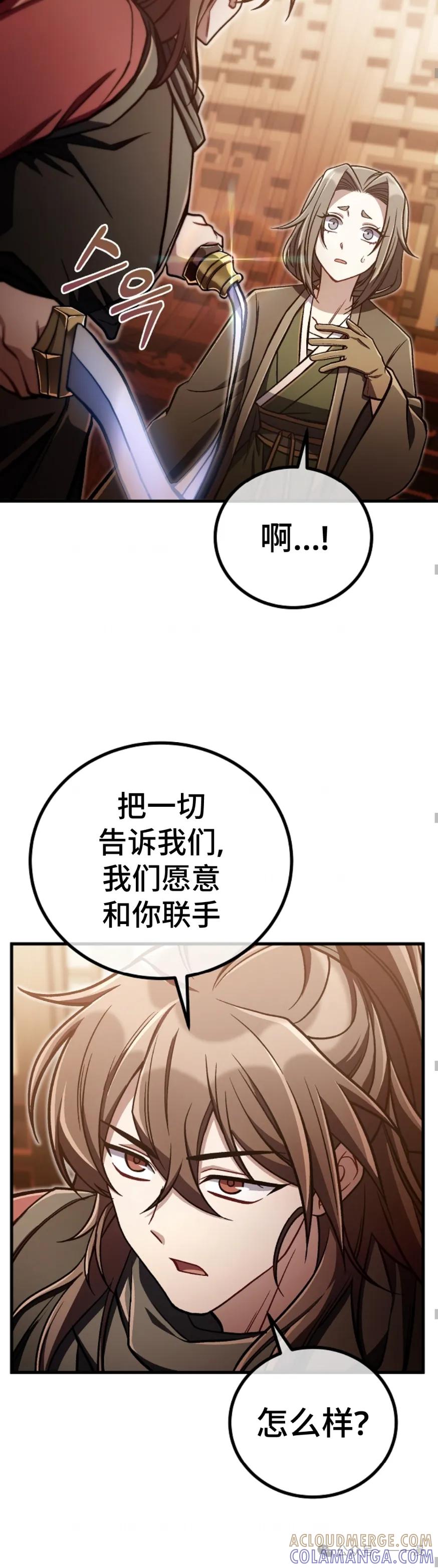 《邪魔双侠》邪魔无双第33集 第25页