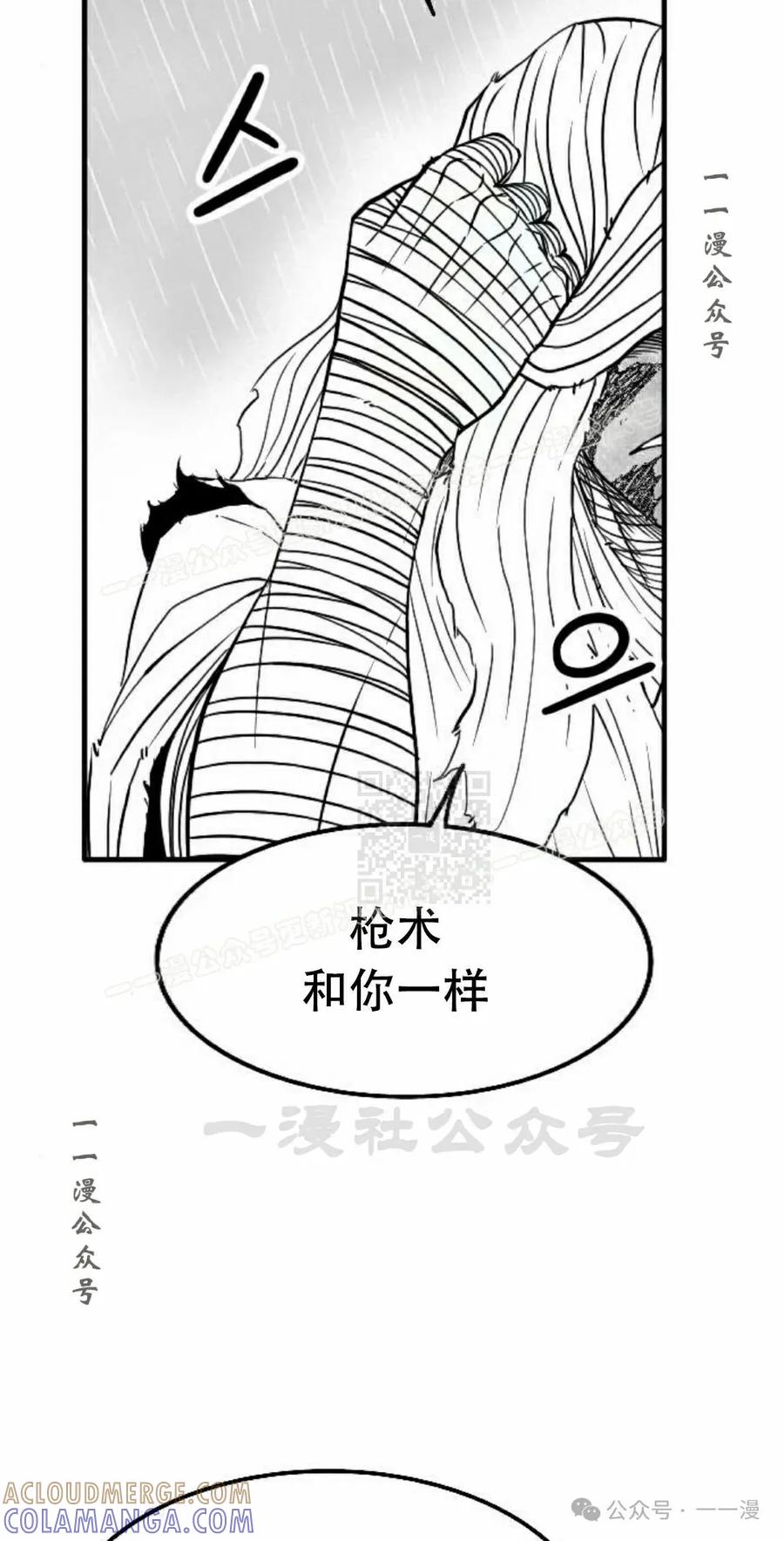 《黑杀》第33集 第7页