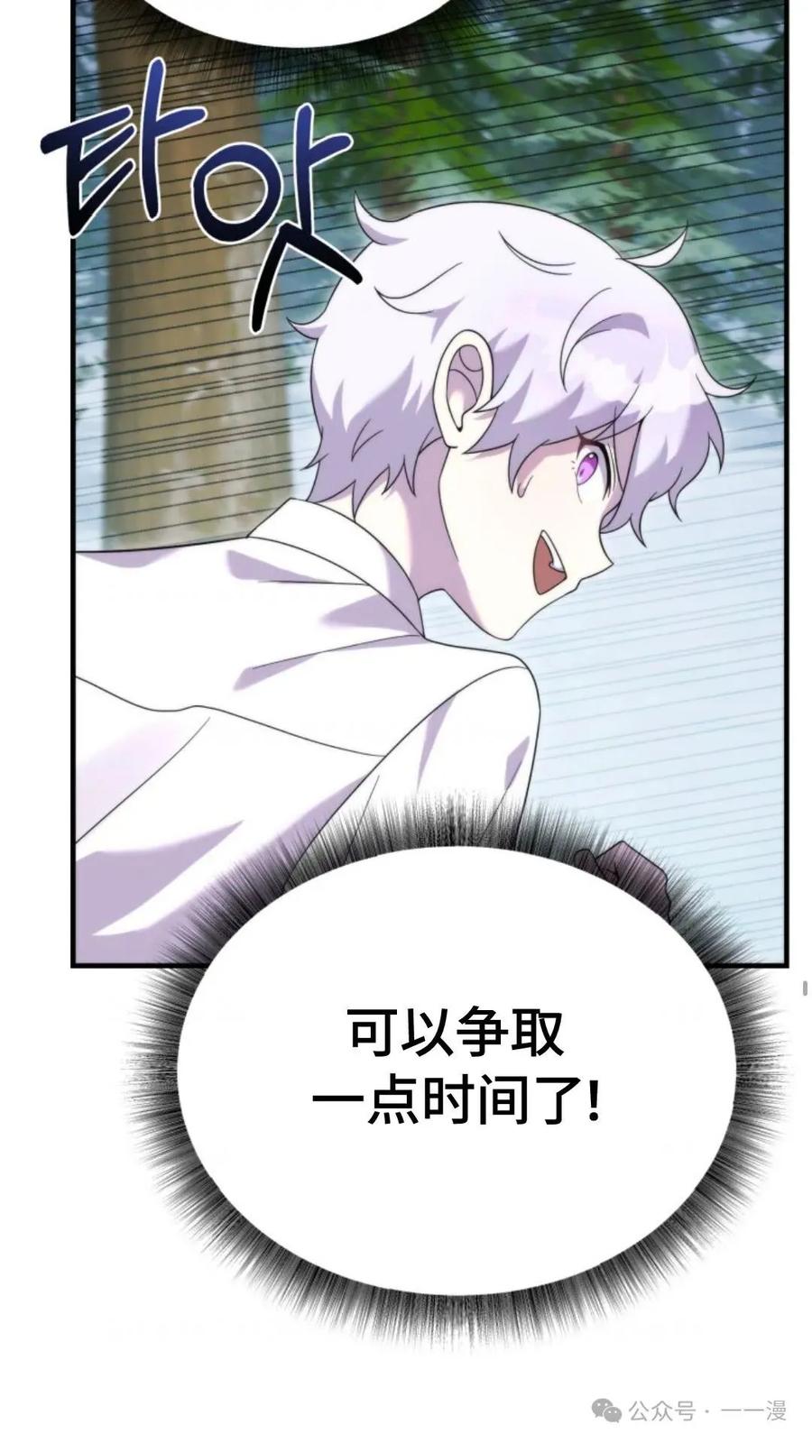 《重生在小说中龙的生存法则》32 第51页