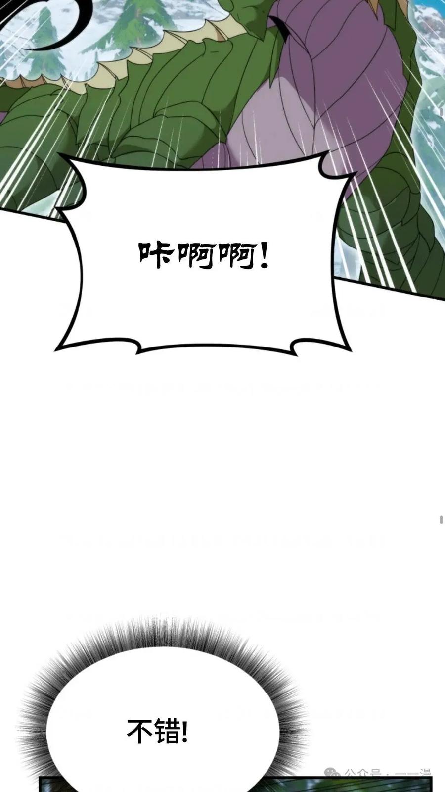 《重生在小说中龙的生存法则》32 第50页