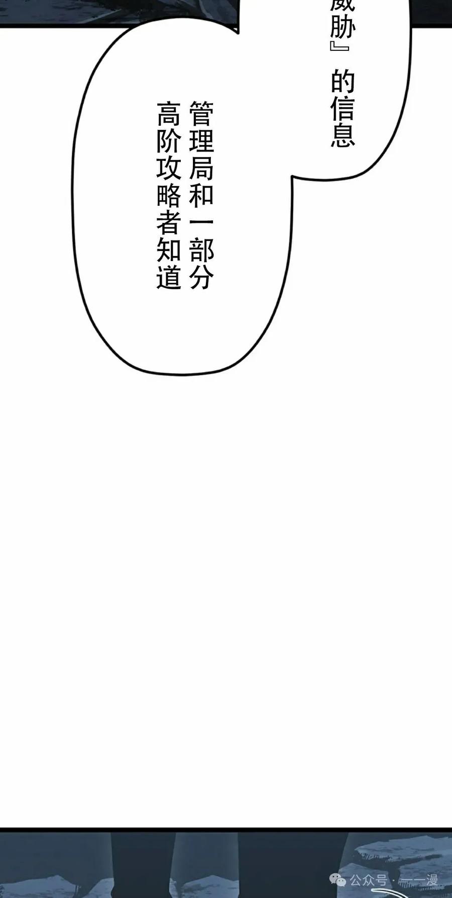 《无限回归》第33集 第18页