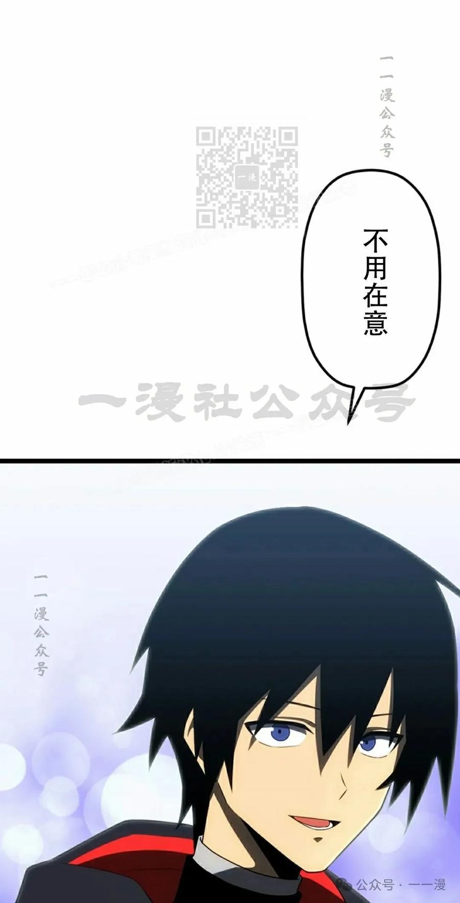 《无限回归》第33集 第41页