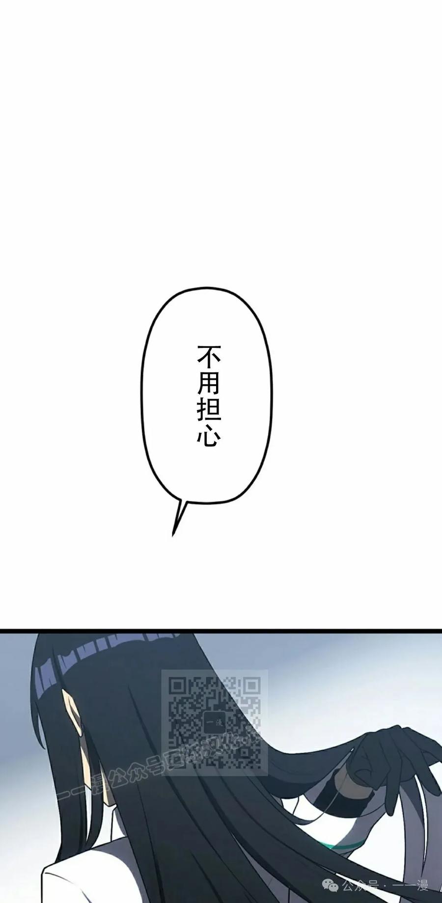 《无限回归》第33集 第83页