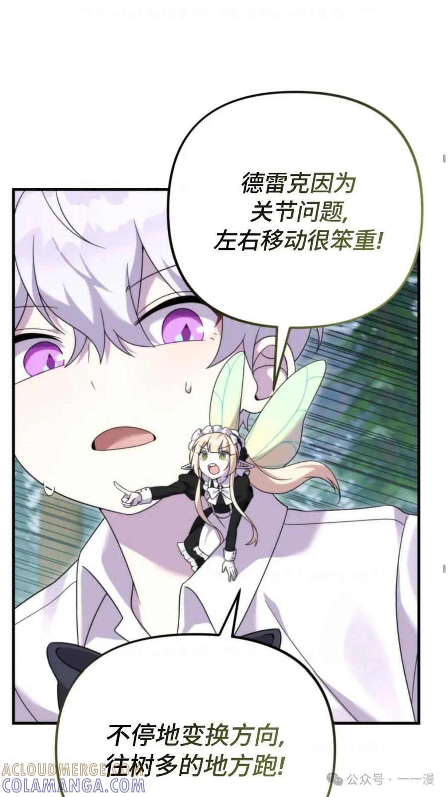 《重生在小说中龙的生存法则》32 第52页