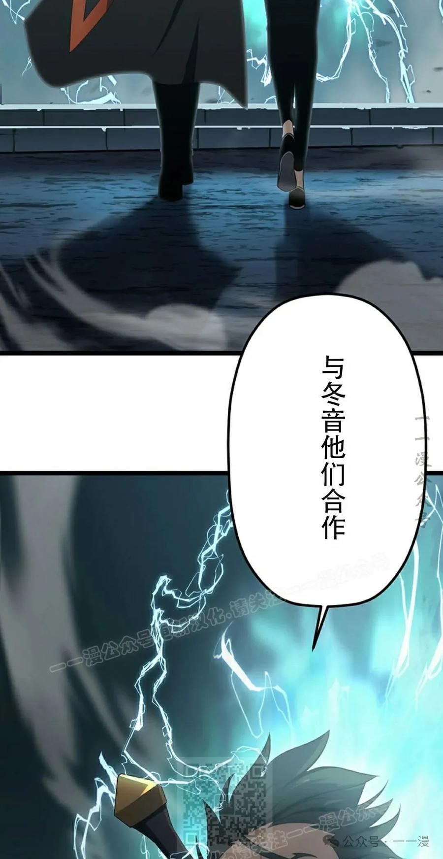 《无限回归》第33集 第69页