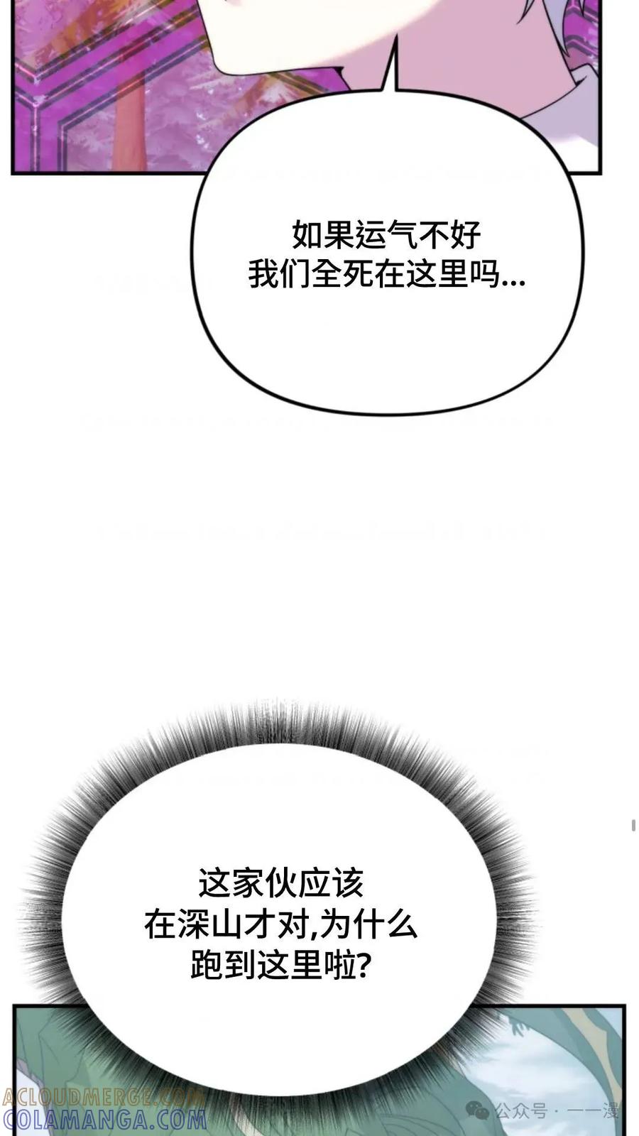 《重生在小说中龙的生存法则》32 第10页