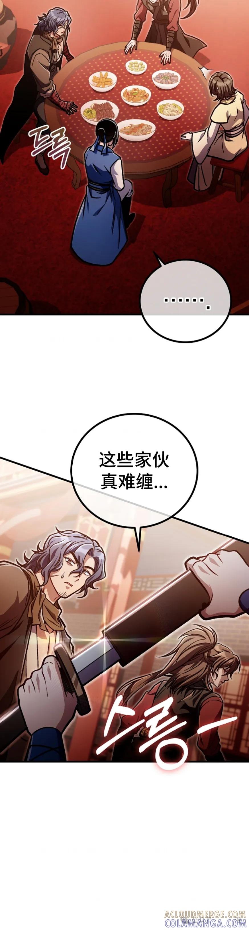 《邪魔双侠》邪魔无双第33集 第5页