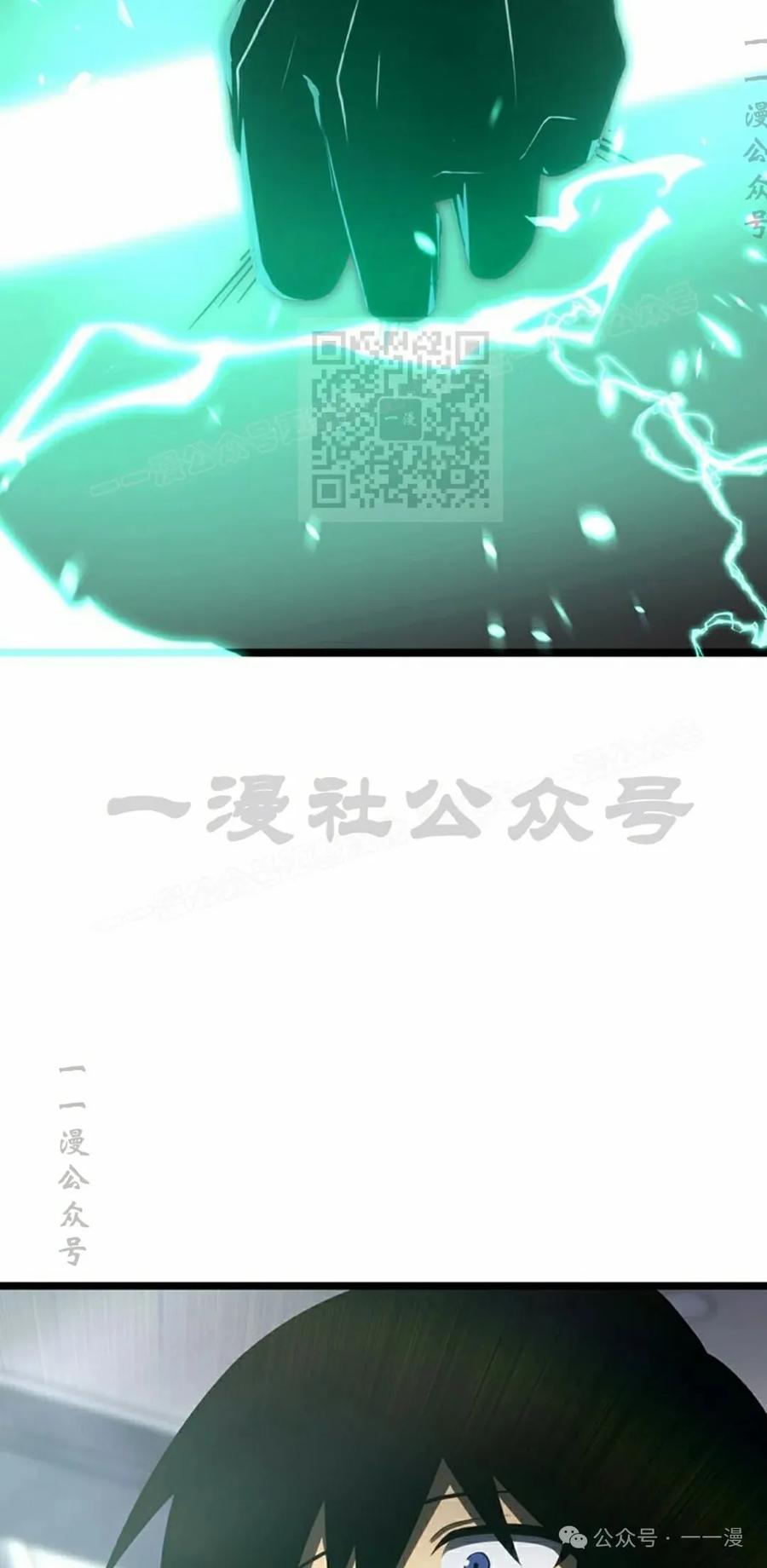 《无限回归》第33集 第86页
