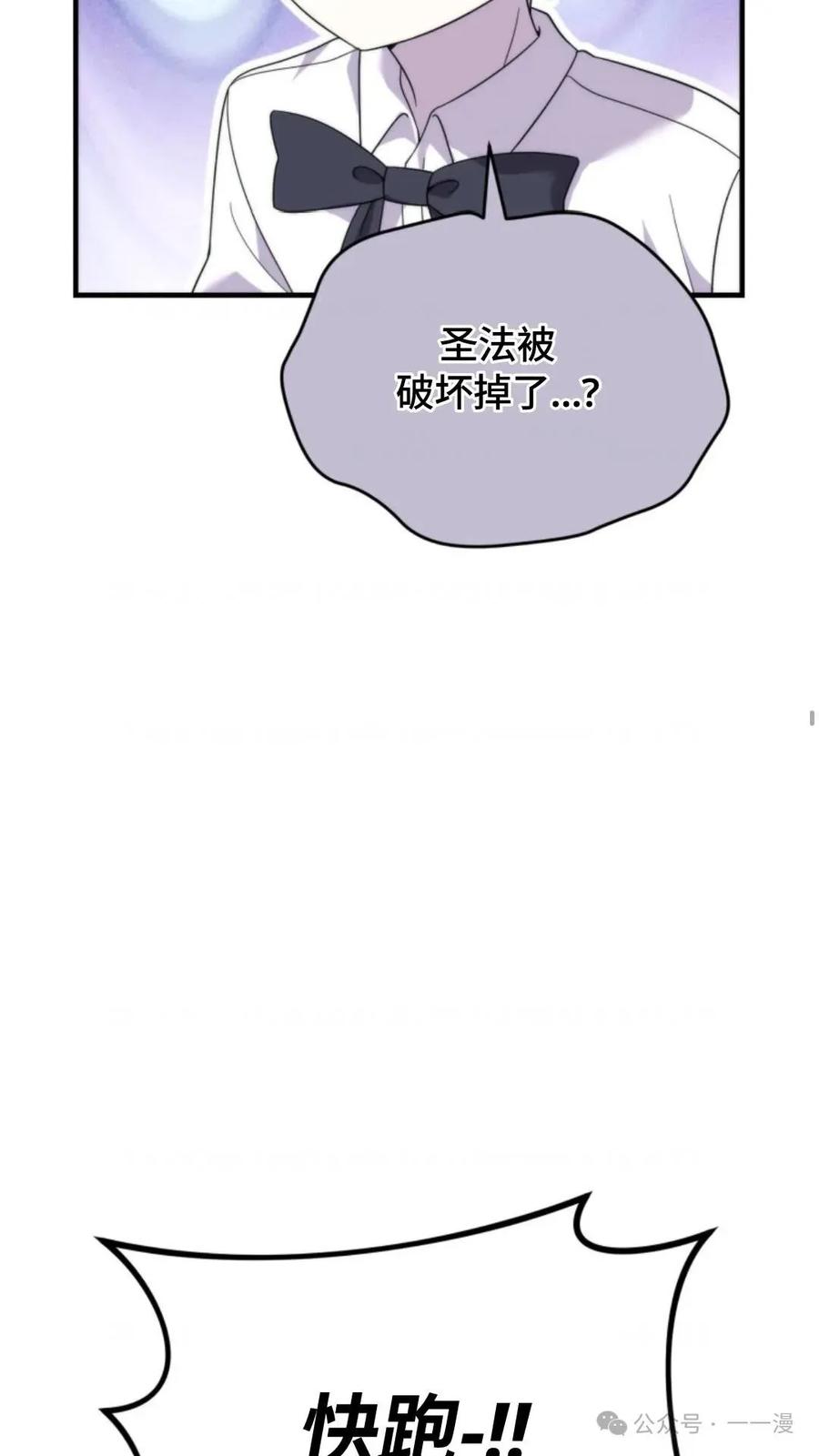 《重生在小说中龙的生存法则》32 第33页