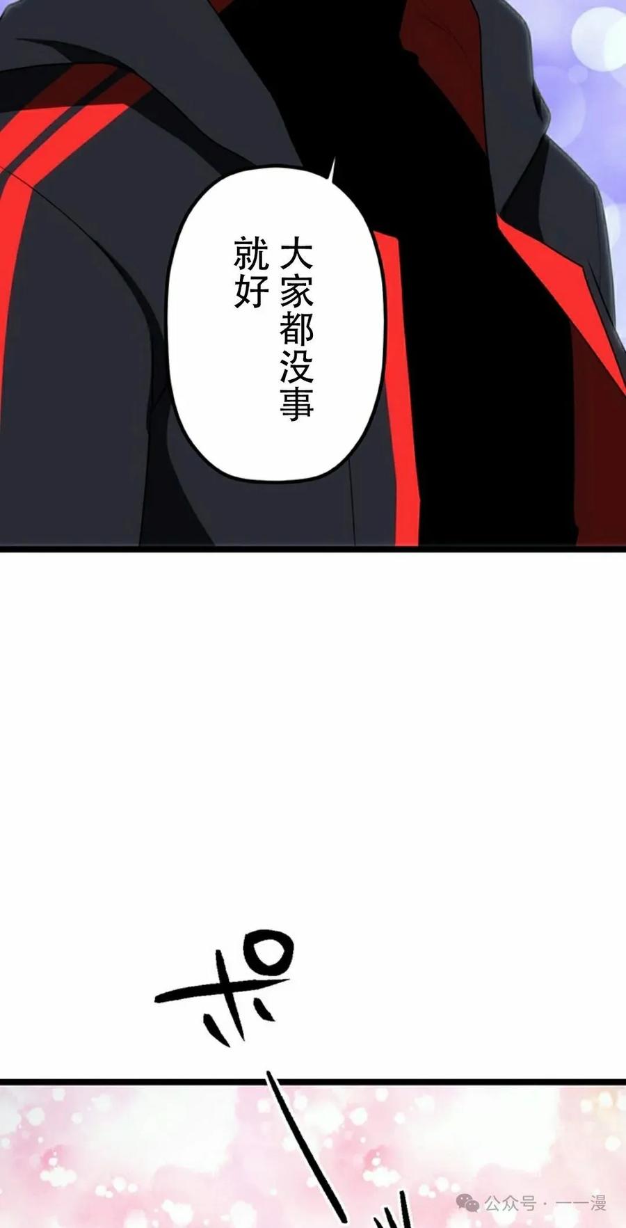 《无限回归》第33集 第42页