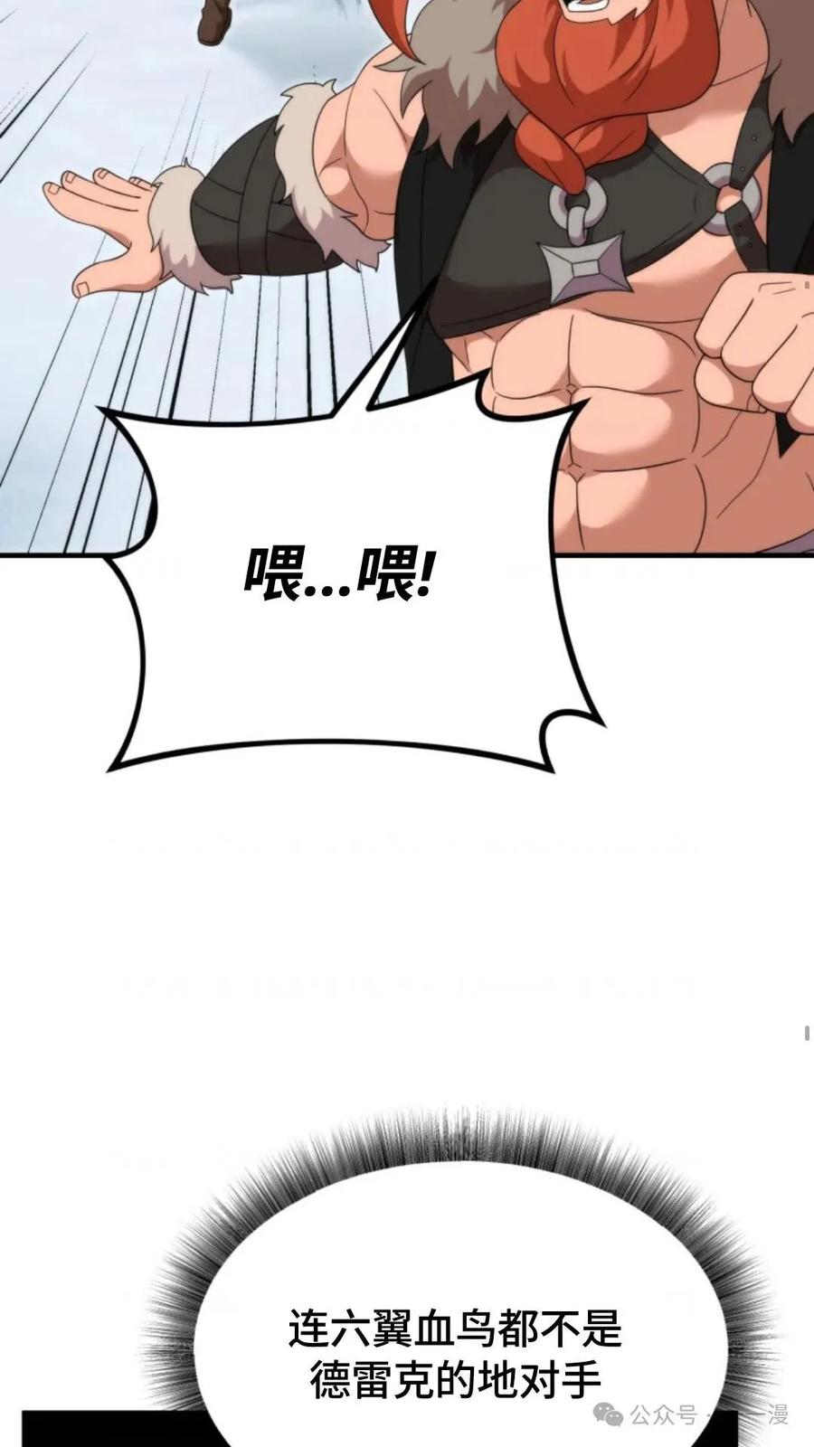 《重生在小说中龙的生存法则》32 第65页