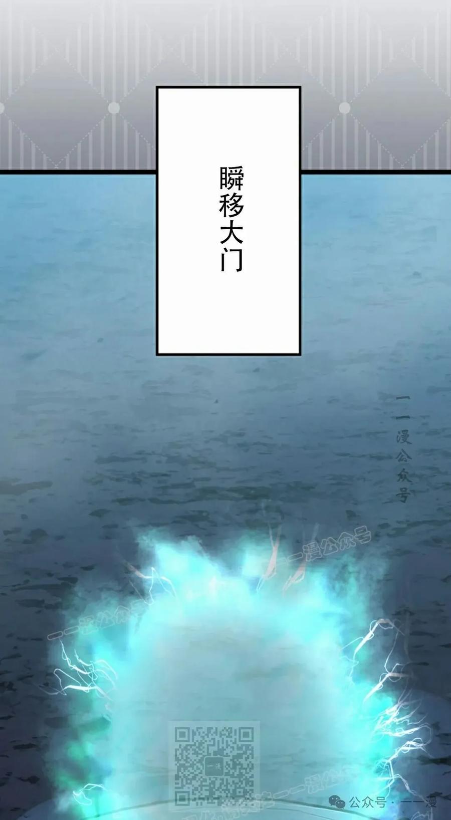 《无限回归》第33集 第59页