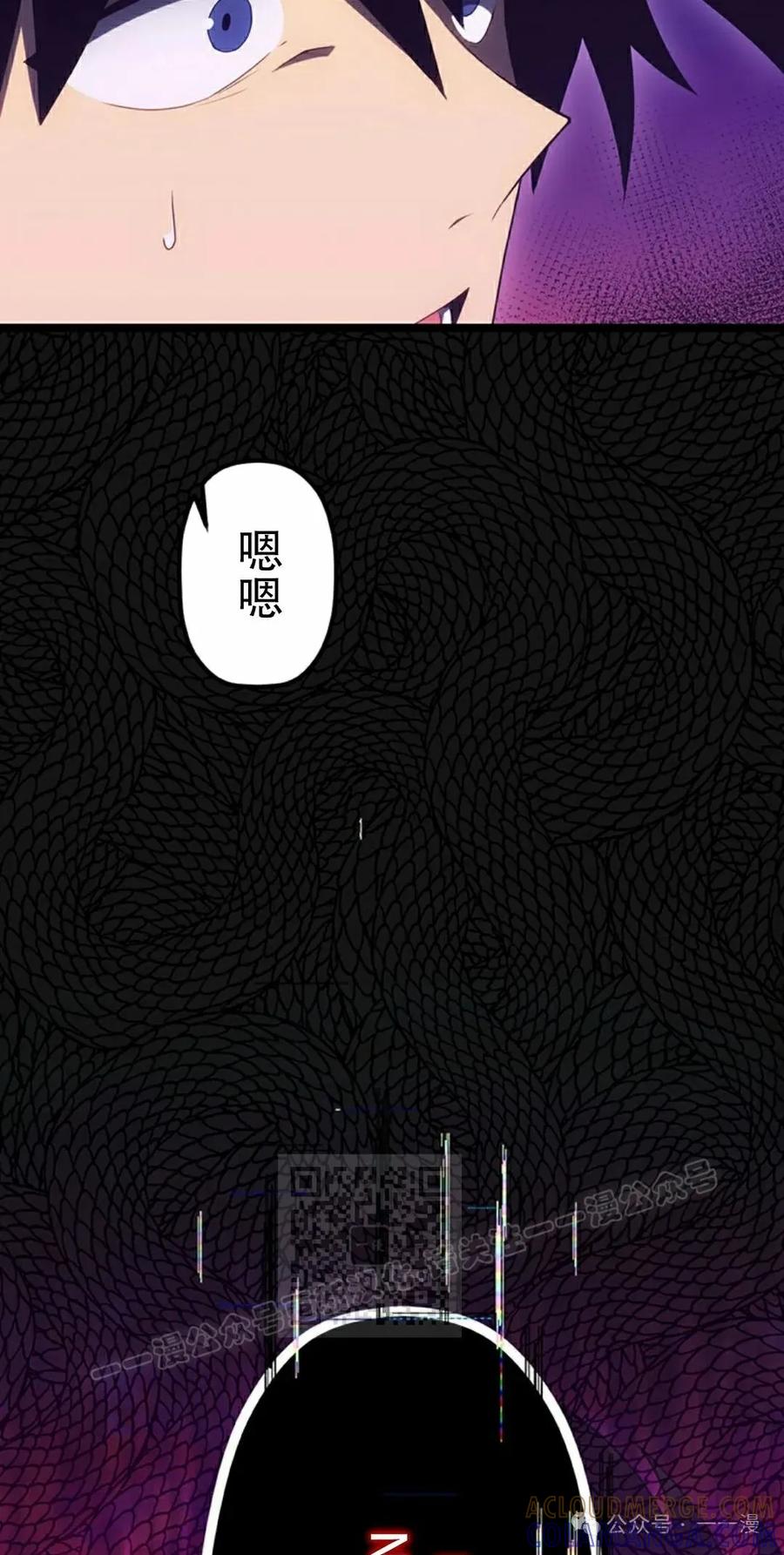 《无限回归》第33集 第13页