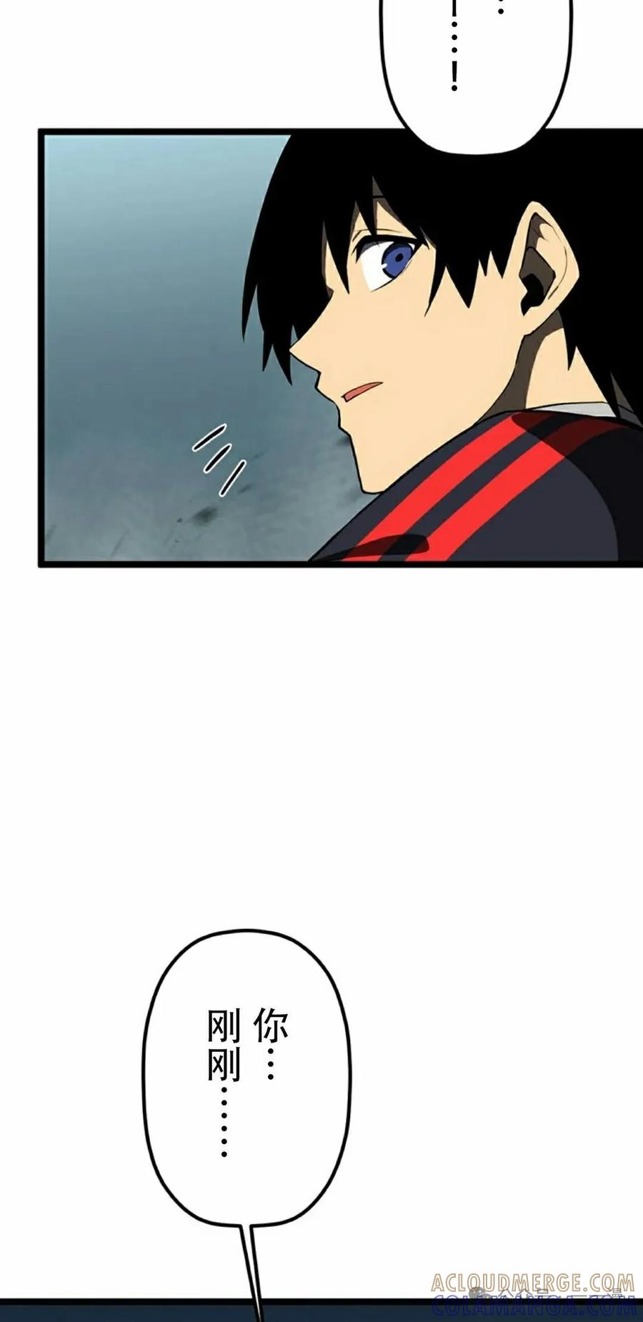 《无限回归》第33集 第25页