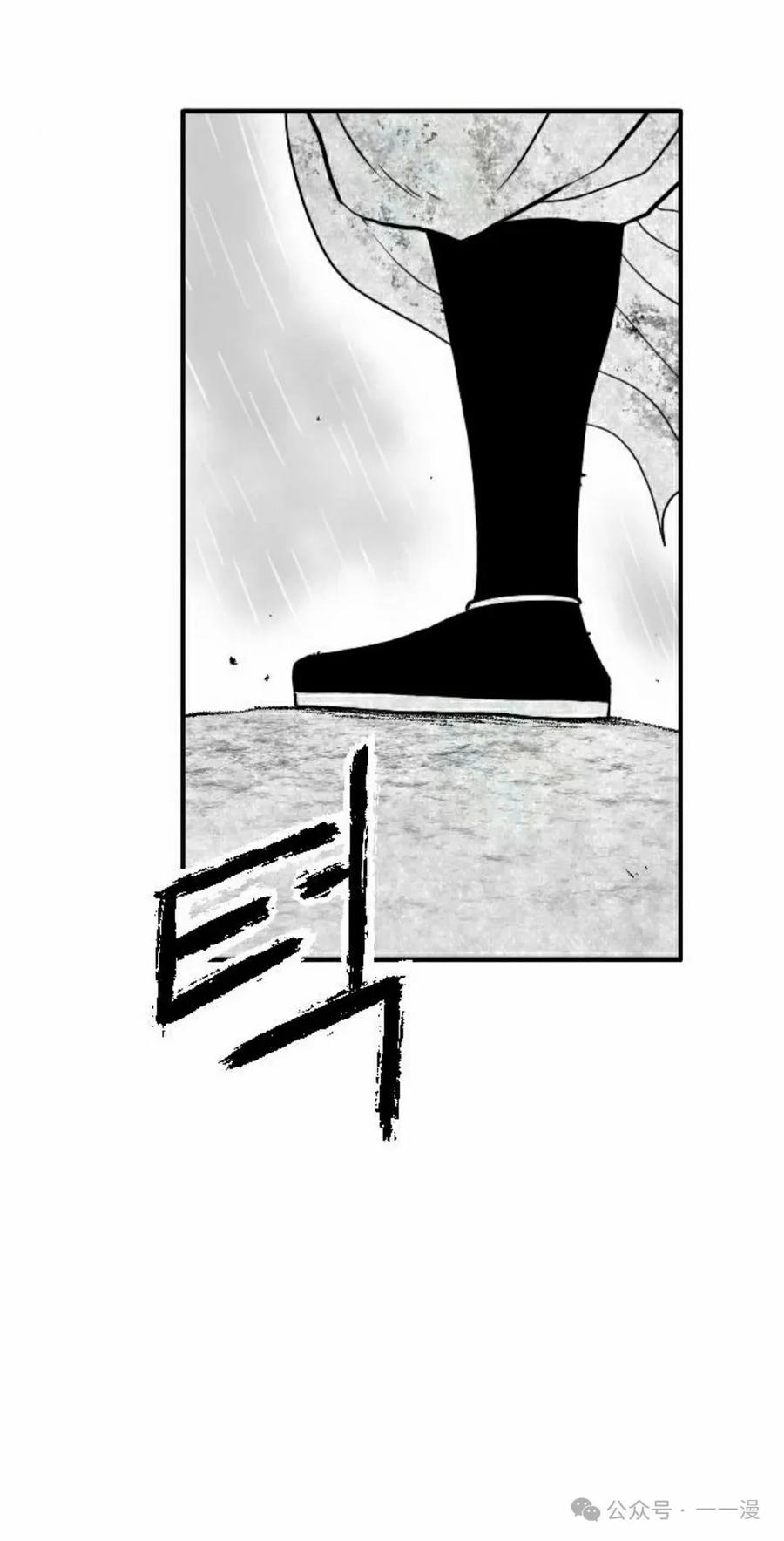 《黑杀》第33集 第2页