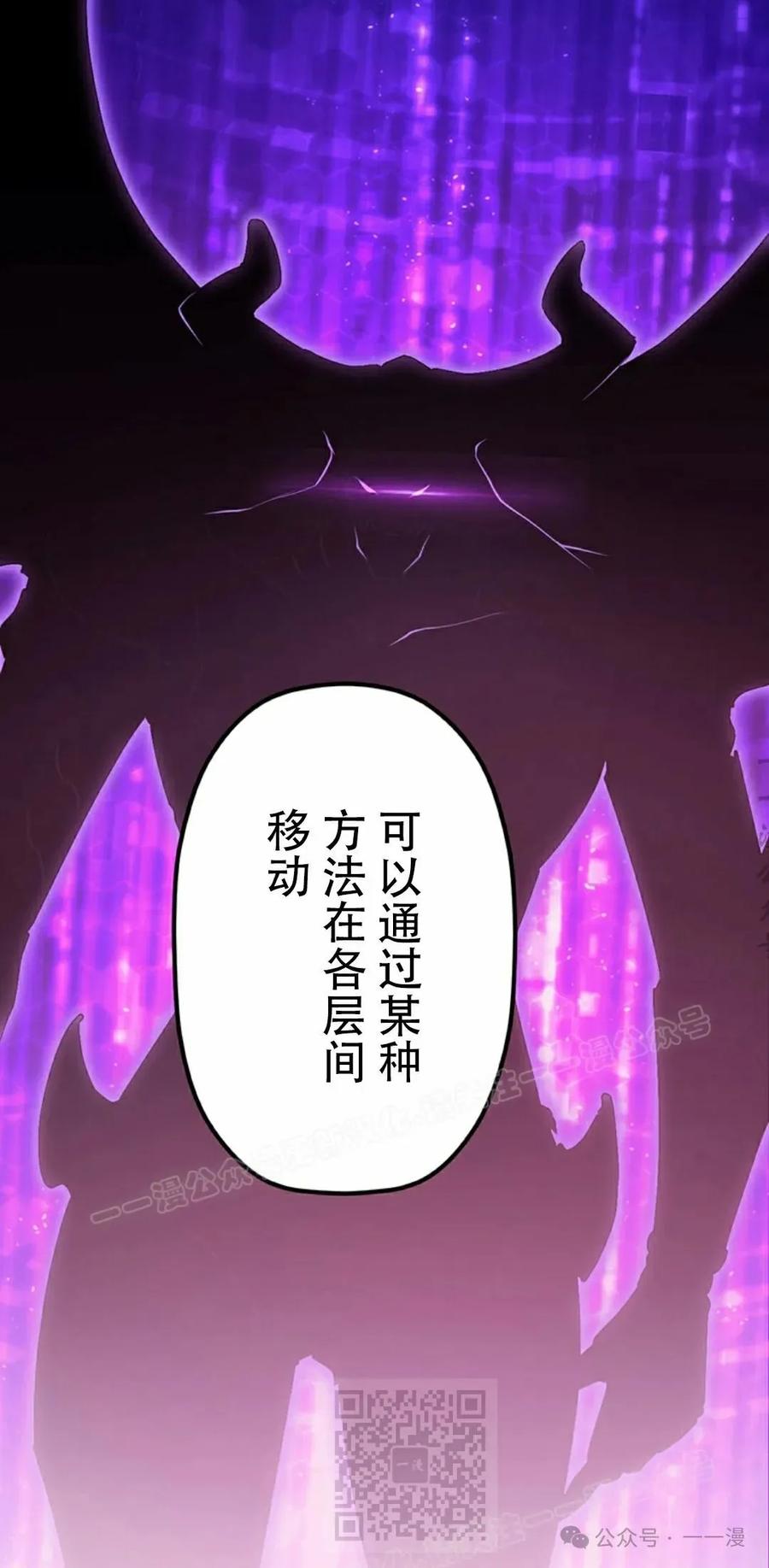 《无限回归》第33集 第9页