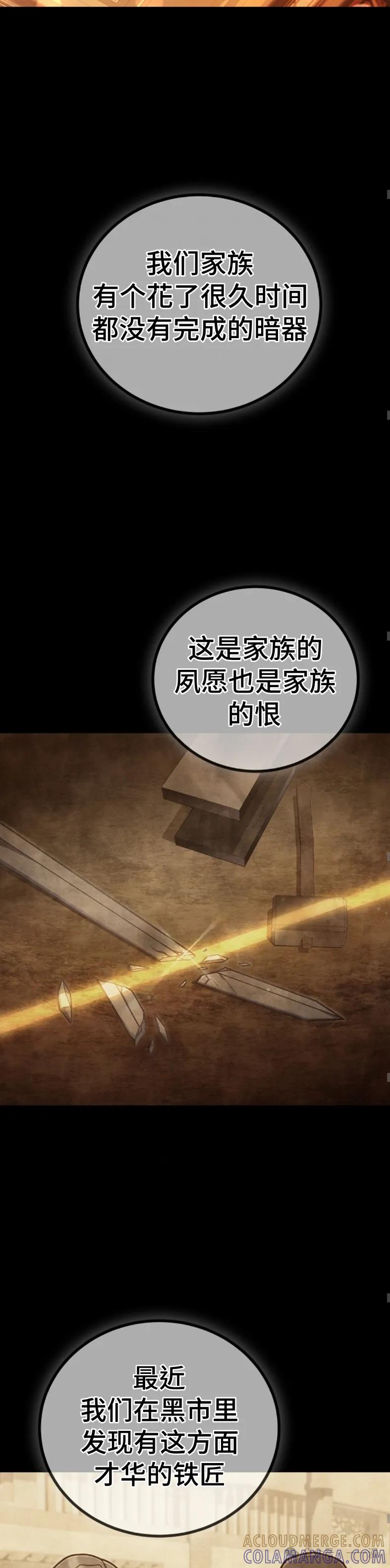 《邪魔双侠》邪魔无双第33集 第27页