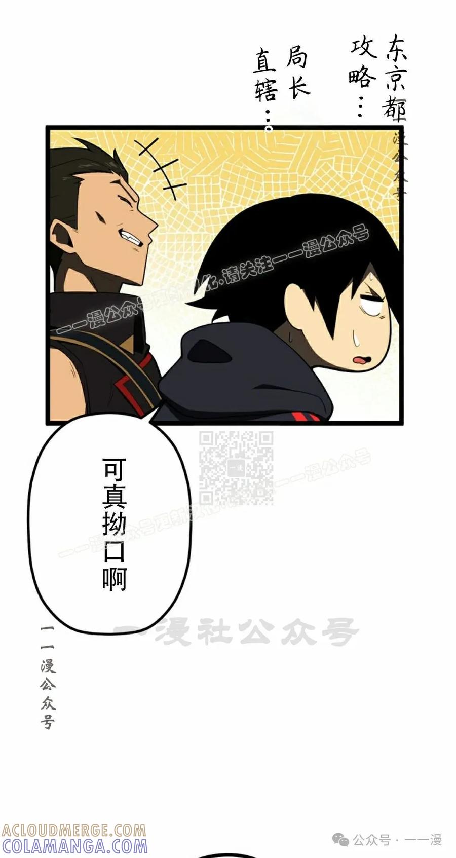 《无限回归》第34集 第17页