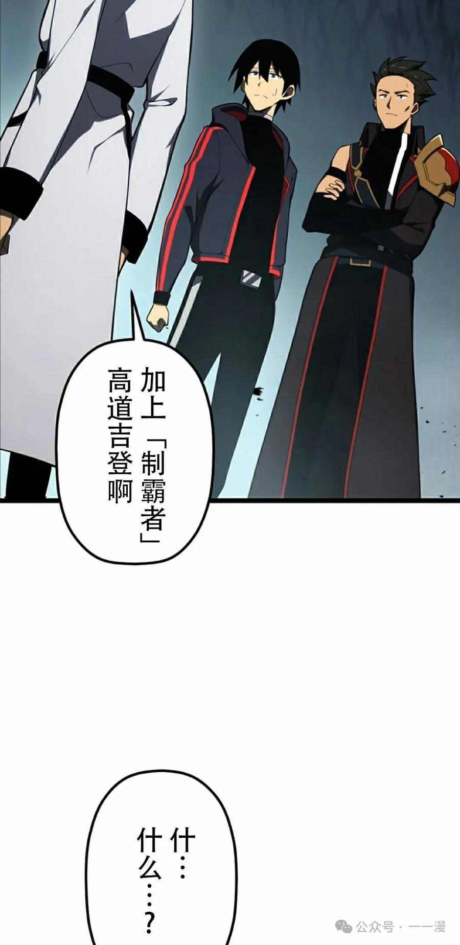 《无限回归》第34集 第22页