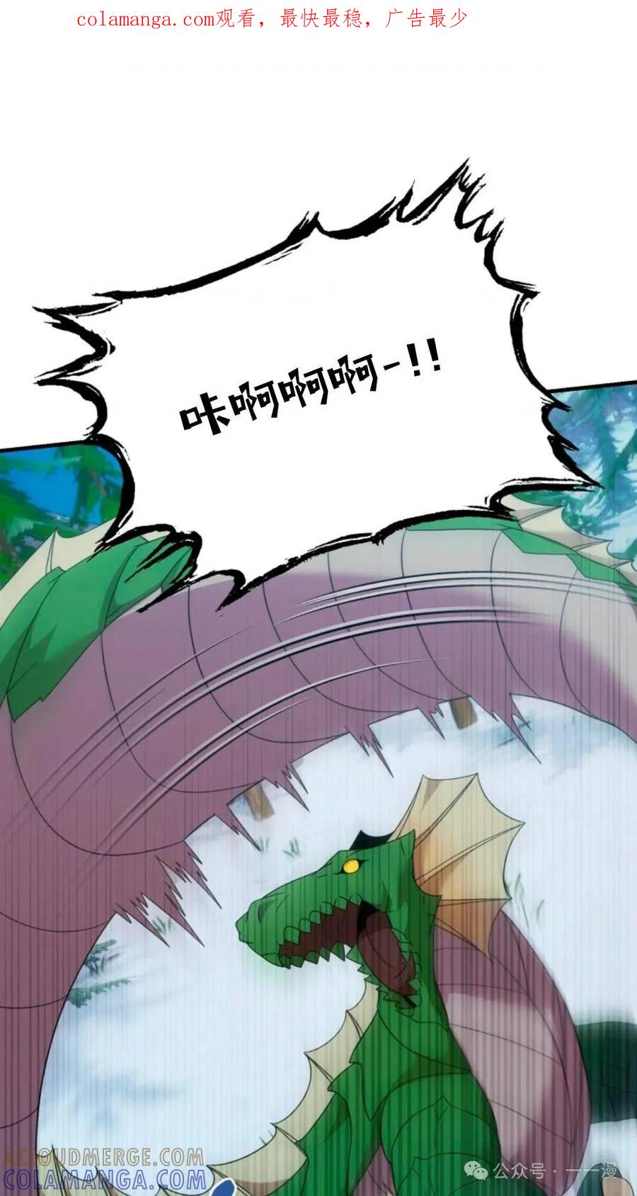 《重生在小说中龙的生存法则》33 第1页