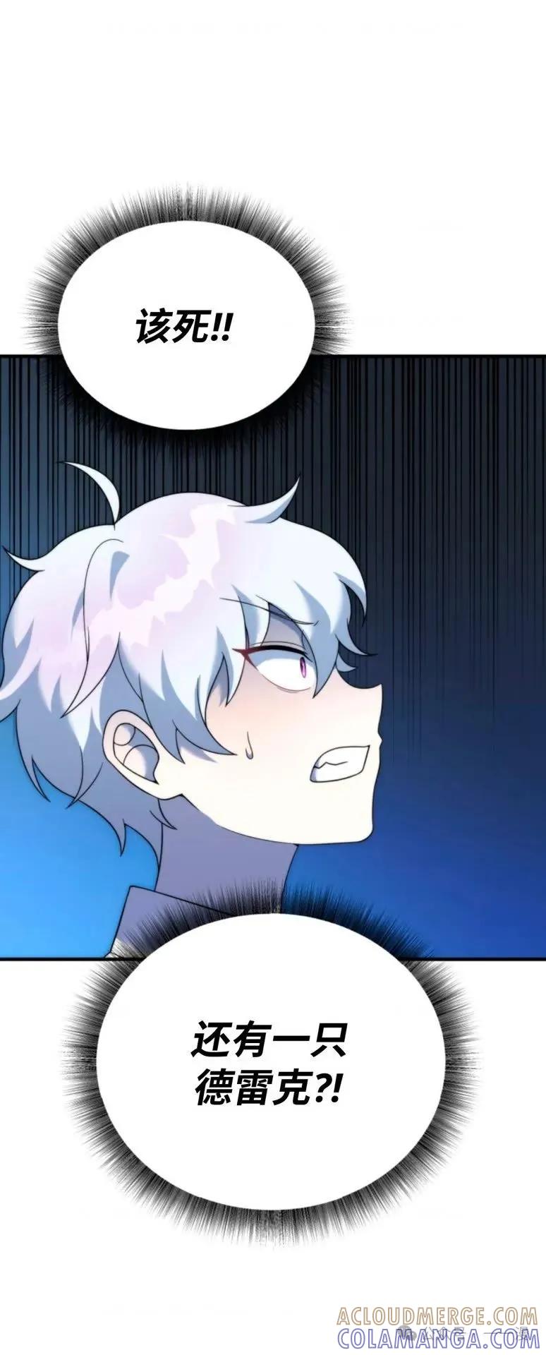 《重生在小说中龙的生存法则》33 第67页