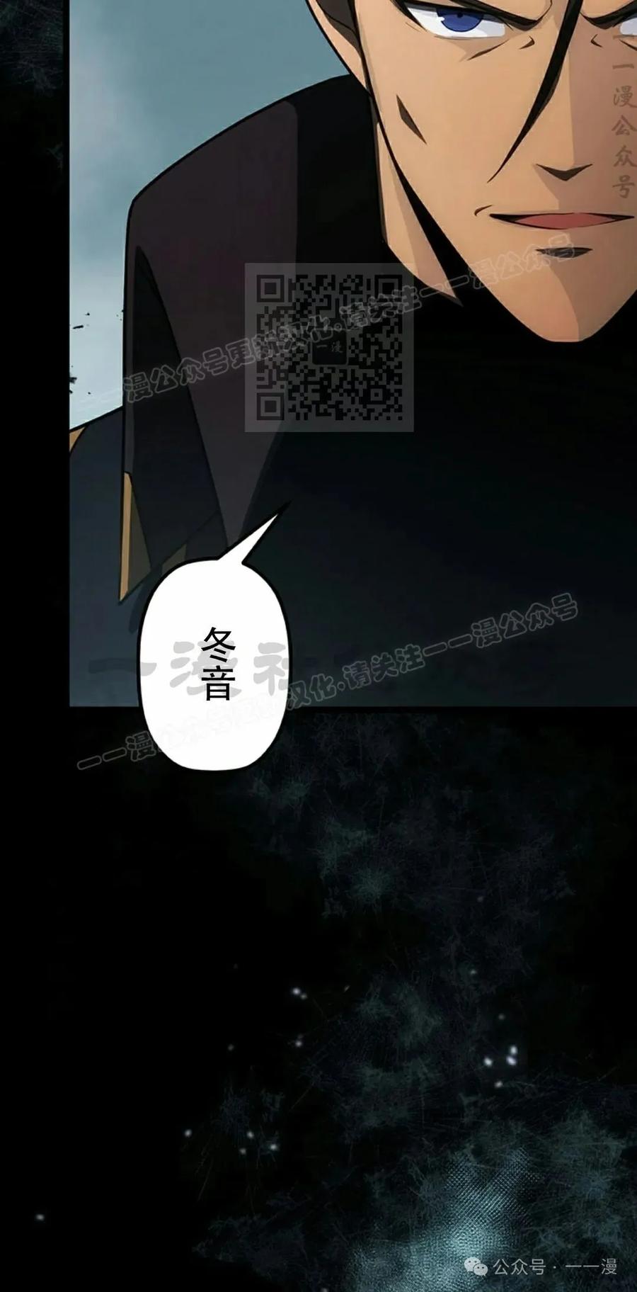 《无限回归》第34集 第106页