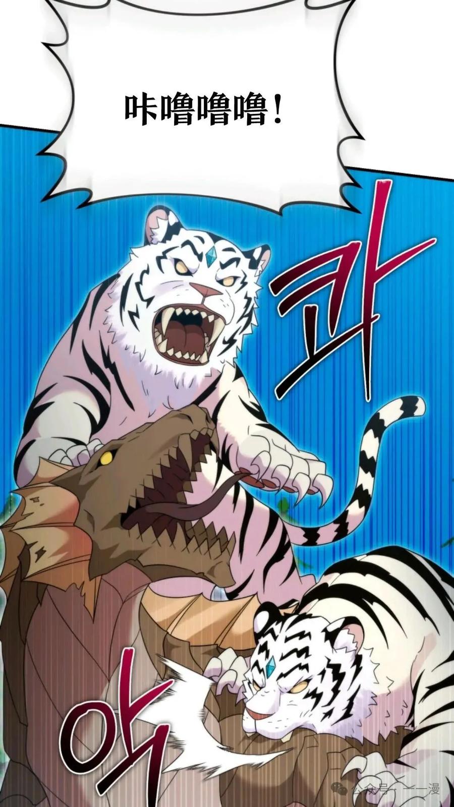《重生在小说中龙的生存法则》33 第78页