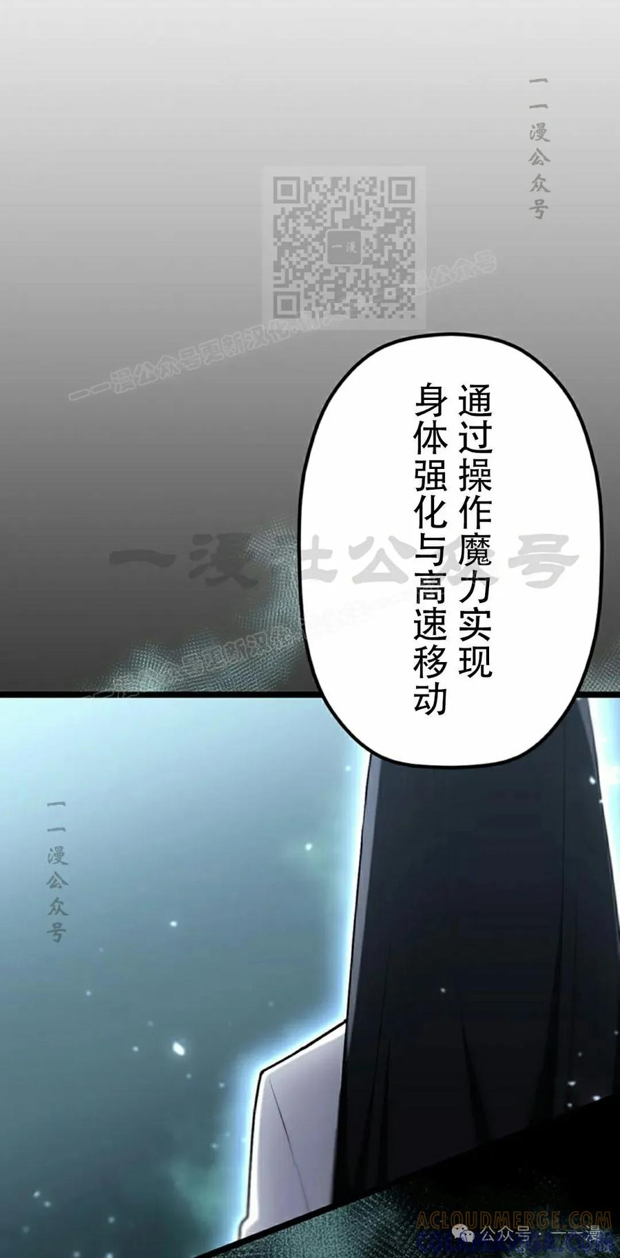 《无限回归》第34集 第101页