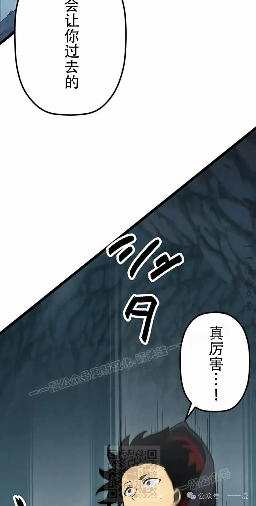 《无限回归》第34集 第99页
