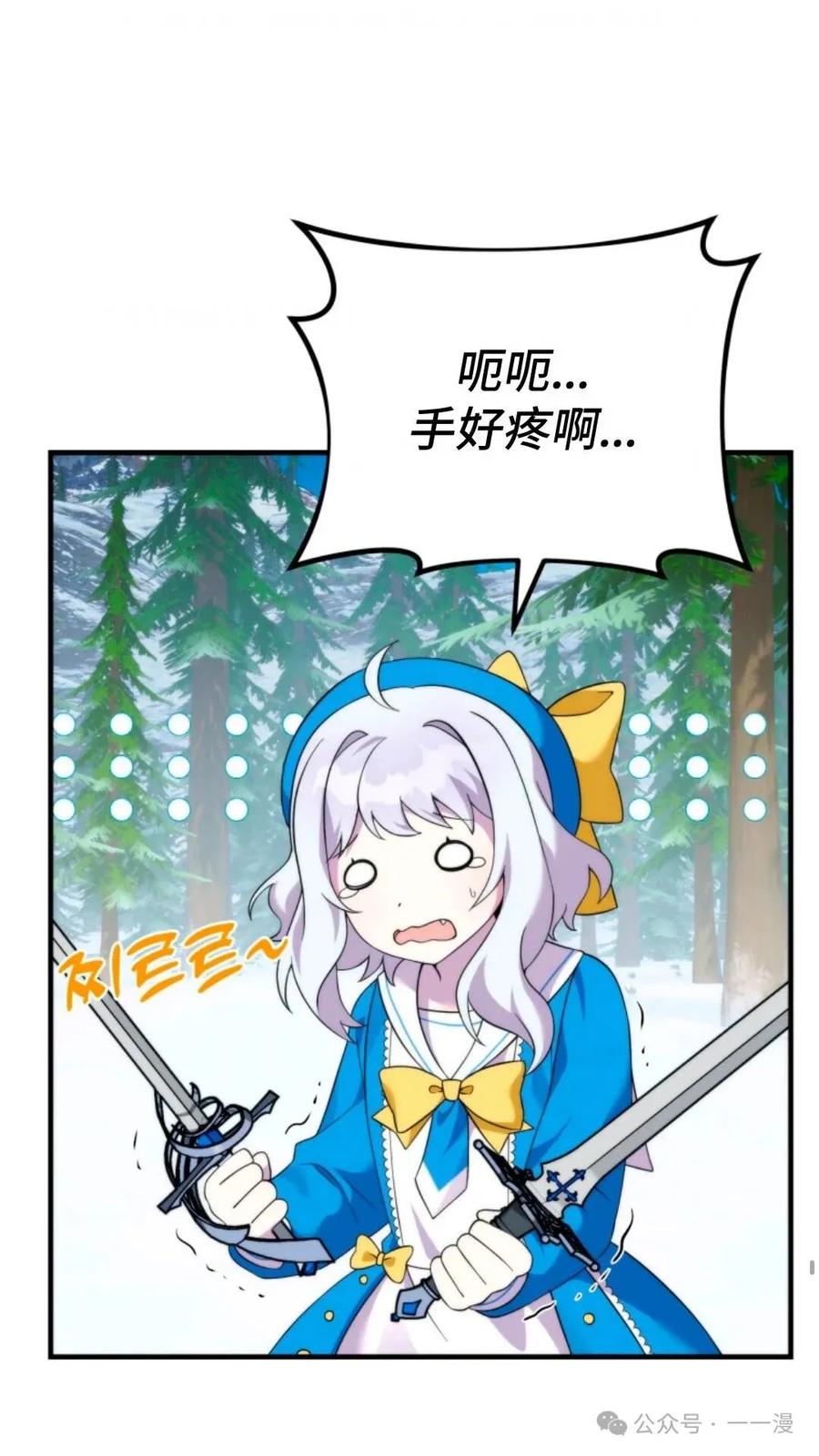 《重生在小说中龙的生存法则》33 第36页
