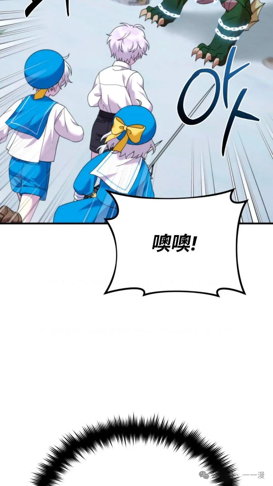 《重生在小说中龙的生存法则》33 第90页