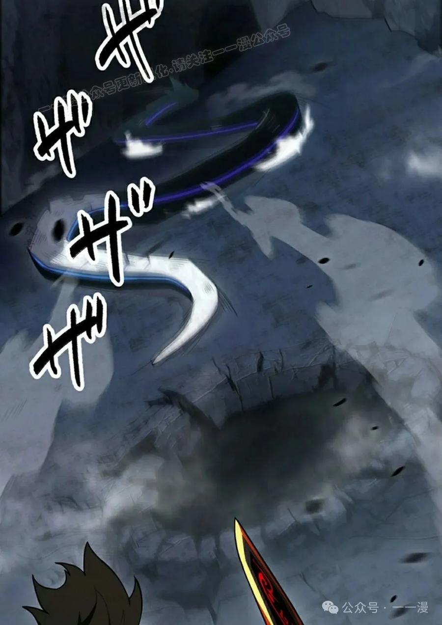 《无限回归》第34集 第84页