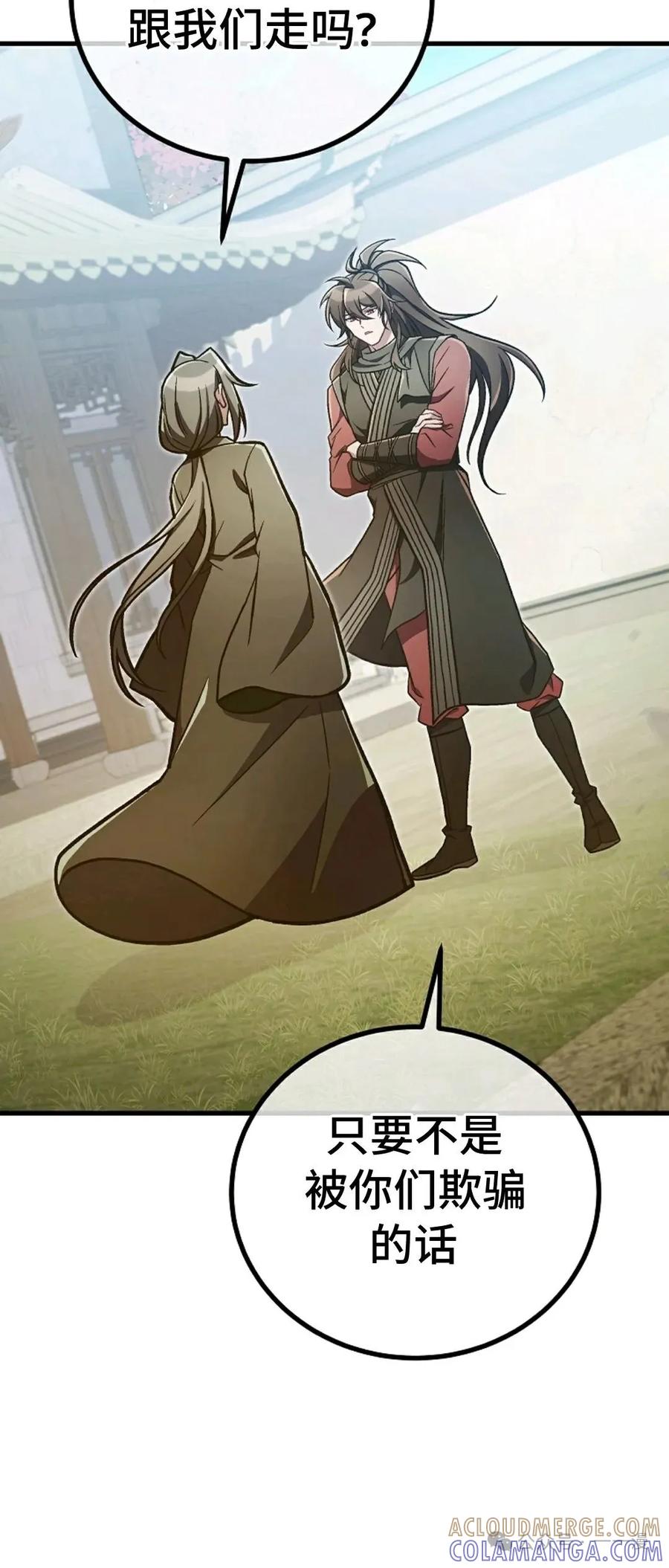 《邪魔双侠》邪魔无双第34集 第40页