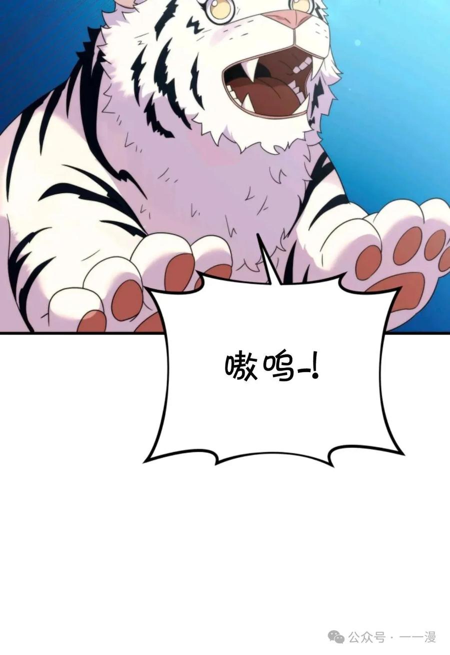 《重生在小说中龙的生存法则》33 第80页