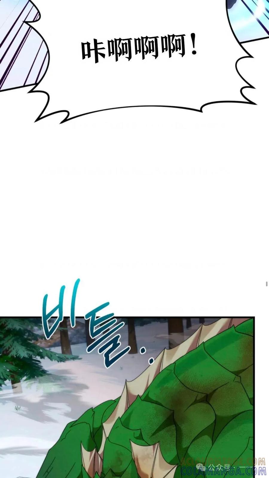 《重生在小说中龙的生存法则》33 第58页