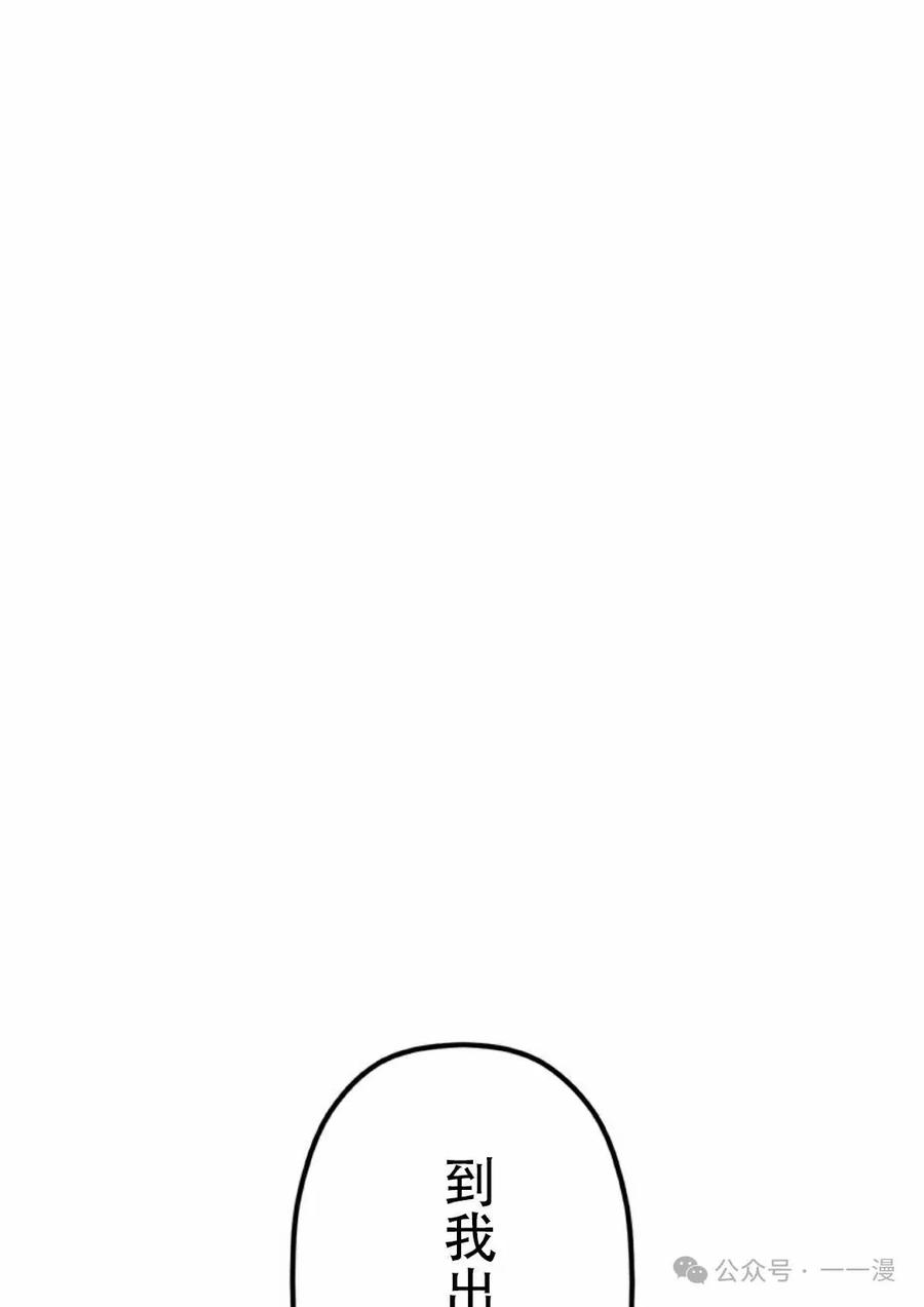 《无限回归》第34集 第88页