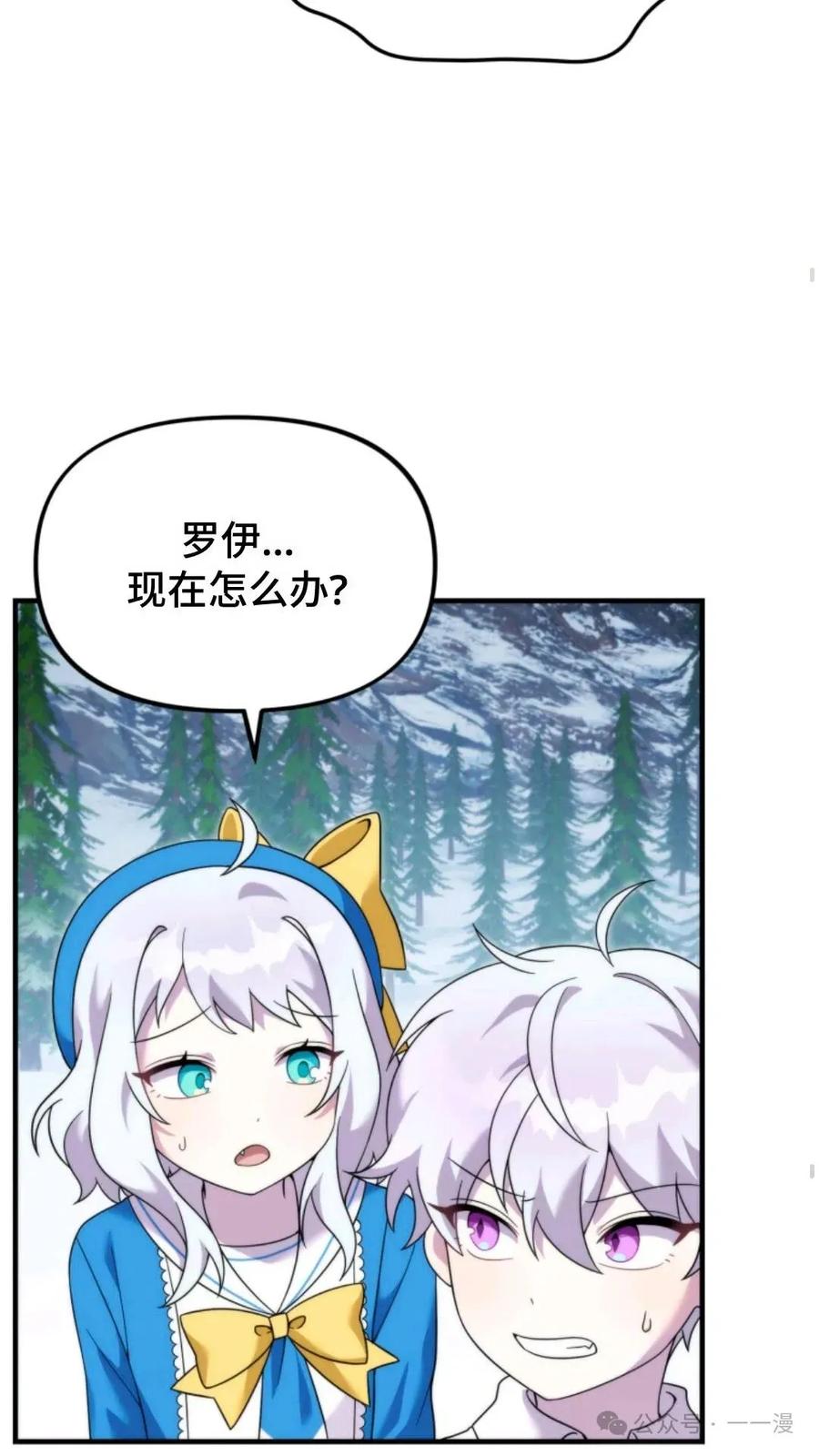 《重生在小说中龙的生存法则》33 第69页