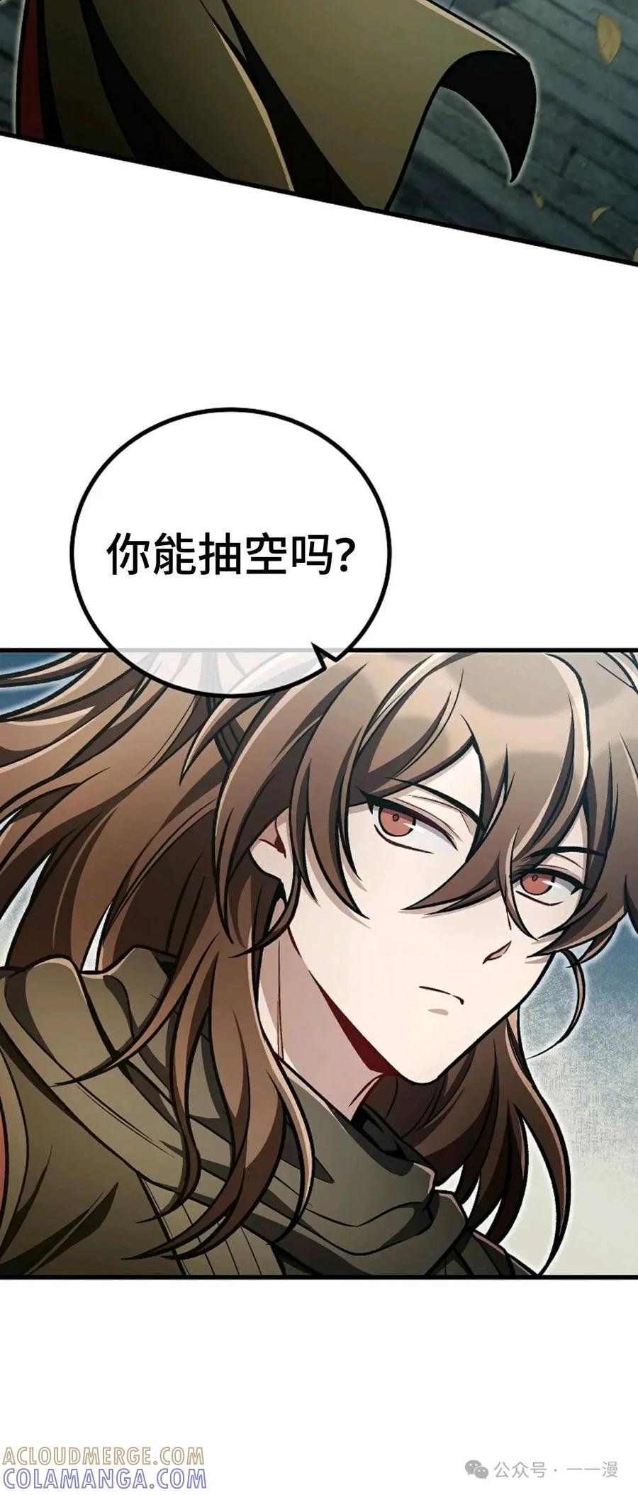 《邪魔双侠》邪魔无双第34集 第22页