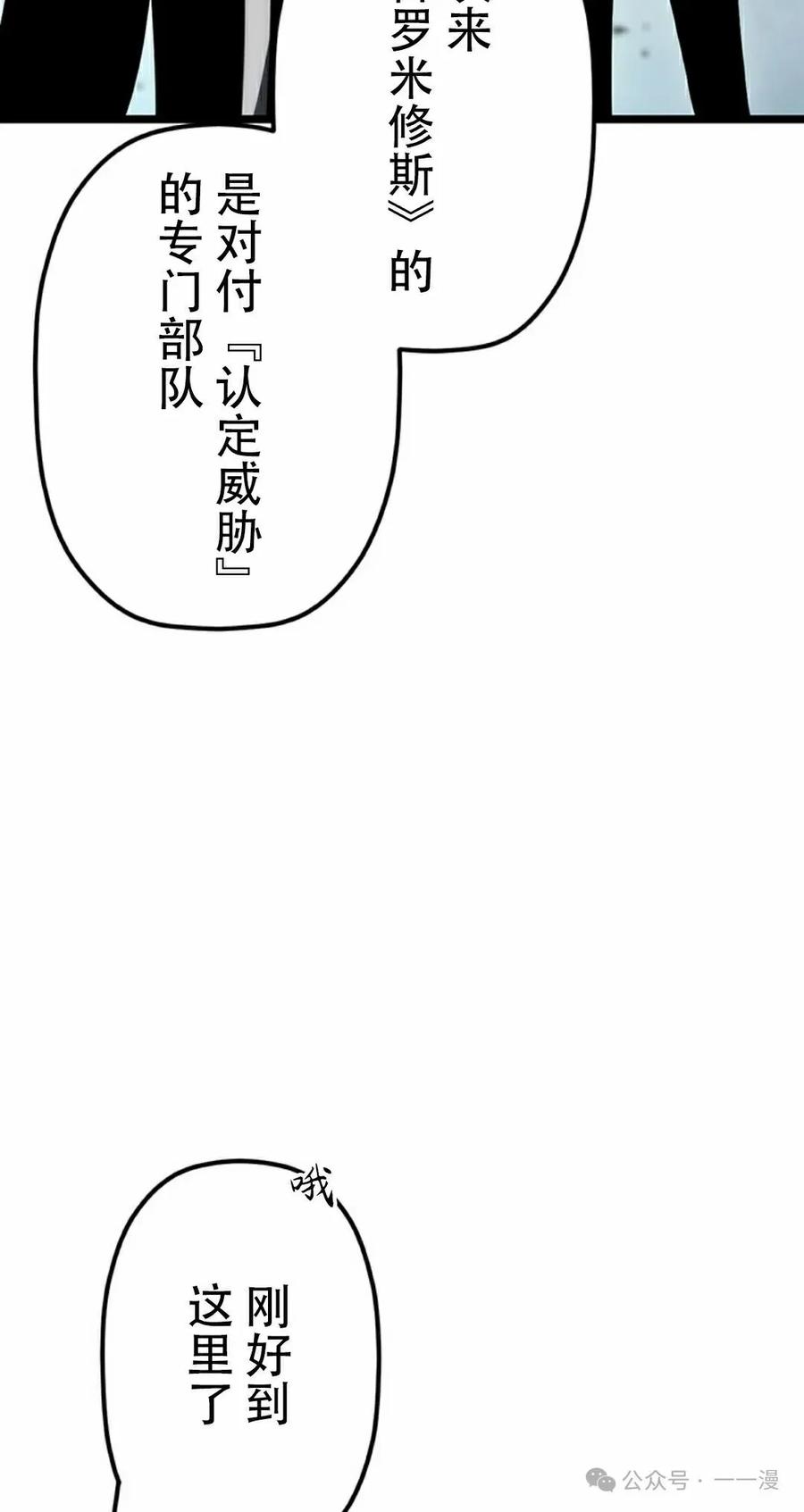 《无限回归》第34集 第12页