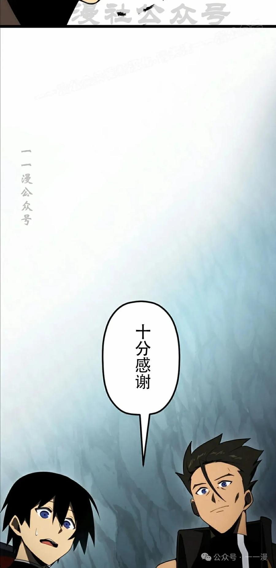 《无限回归》第34集 第24页