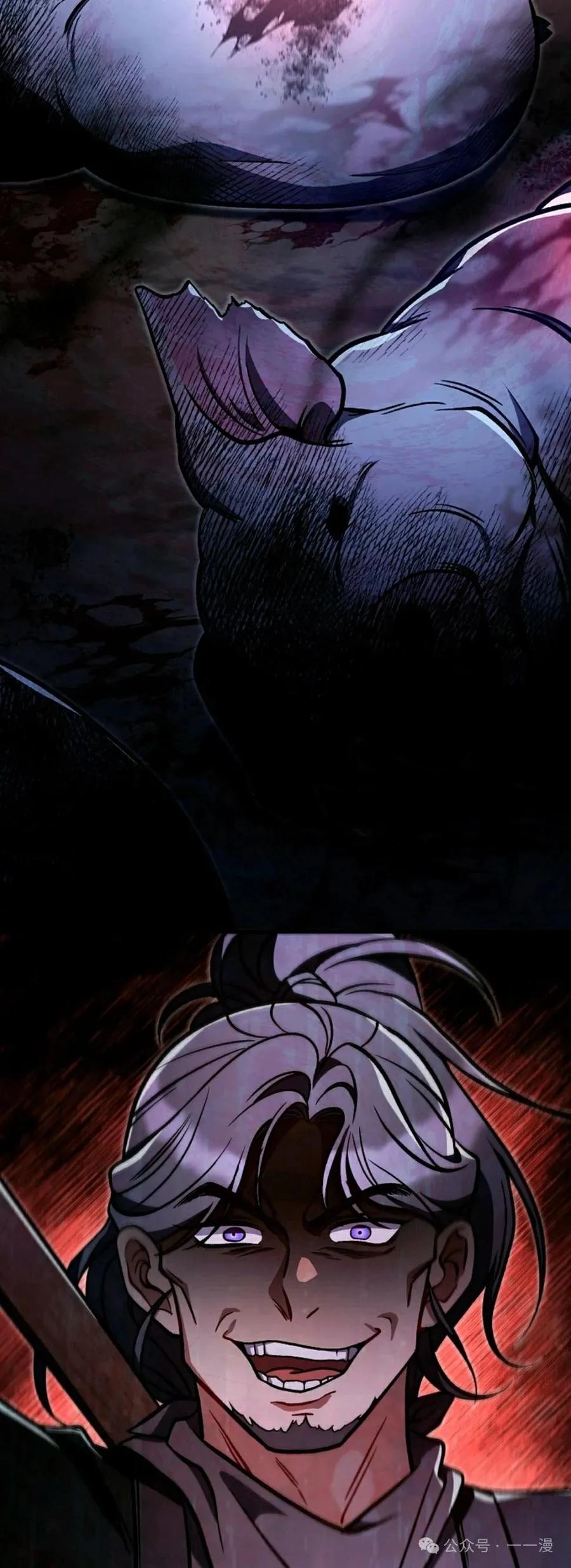 《邪魔双侠》邪魔无双第34集 第59页