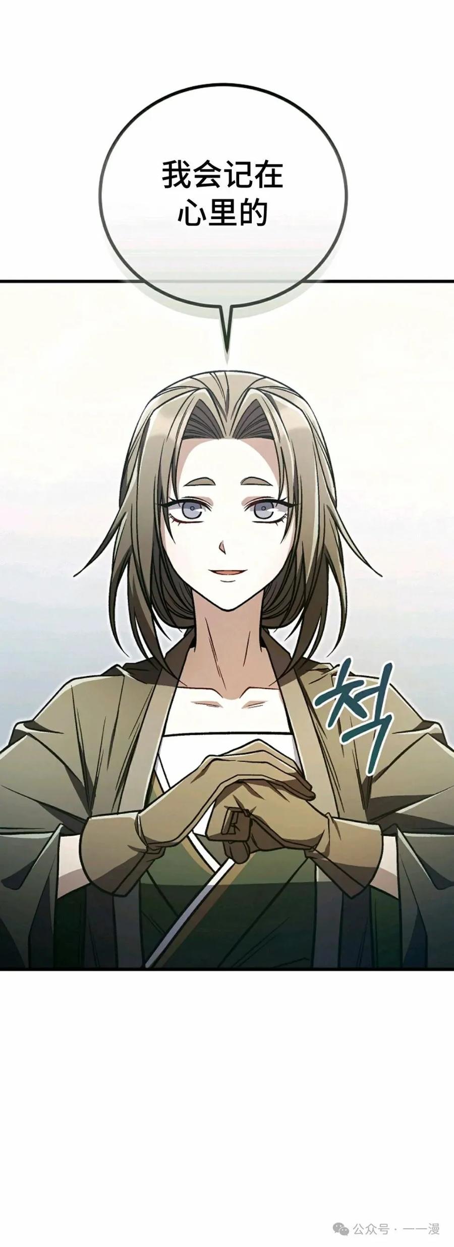 《邪魔双侠》邪魔无双第34集 第41页