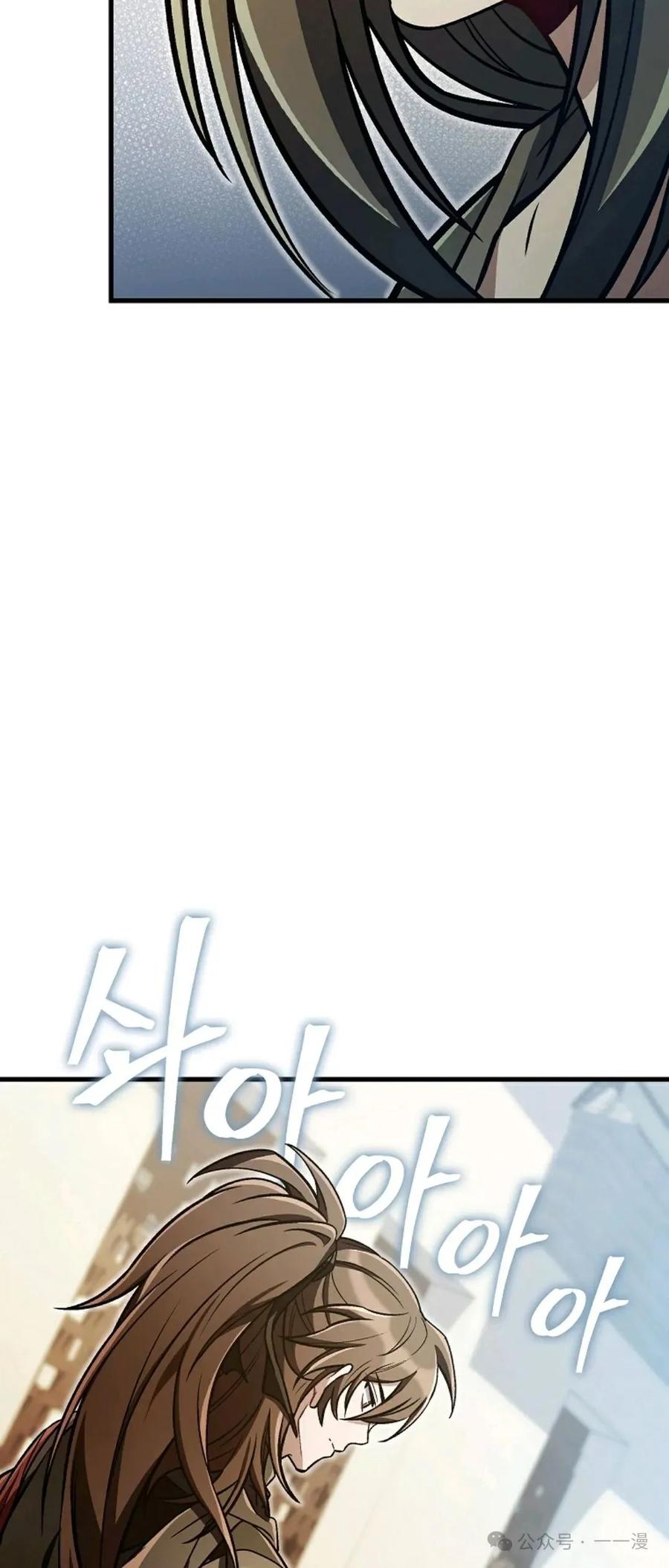 《邪魔双侠》邪魔无双第34集 第29页
