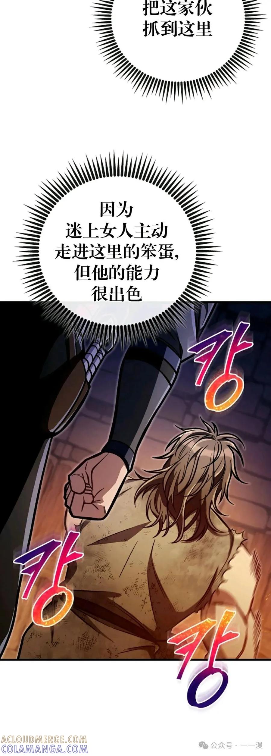 《邪魔双侠》邪魔无双第34集 第7页