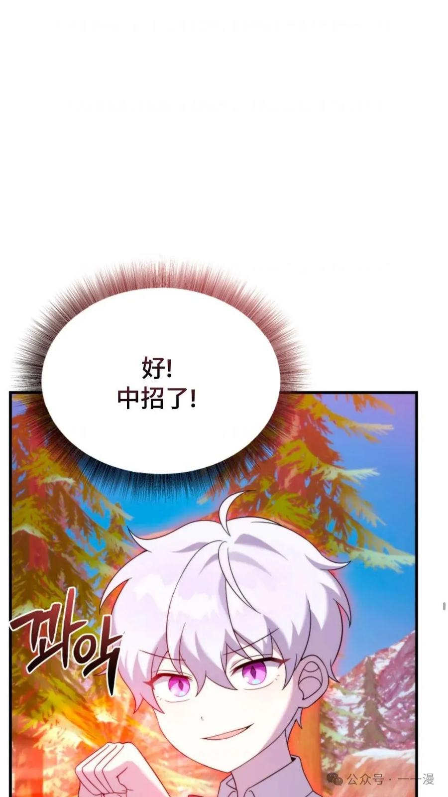 《重生在小说中龙的生存法则》33 第23页
