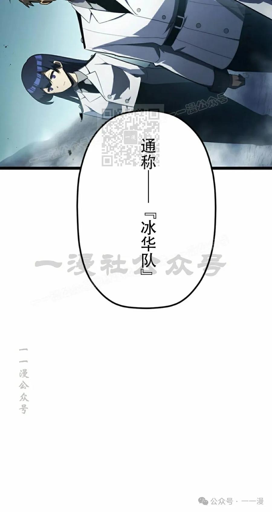 《无限回归》第34集 第16页