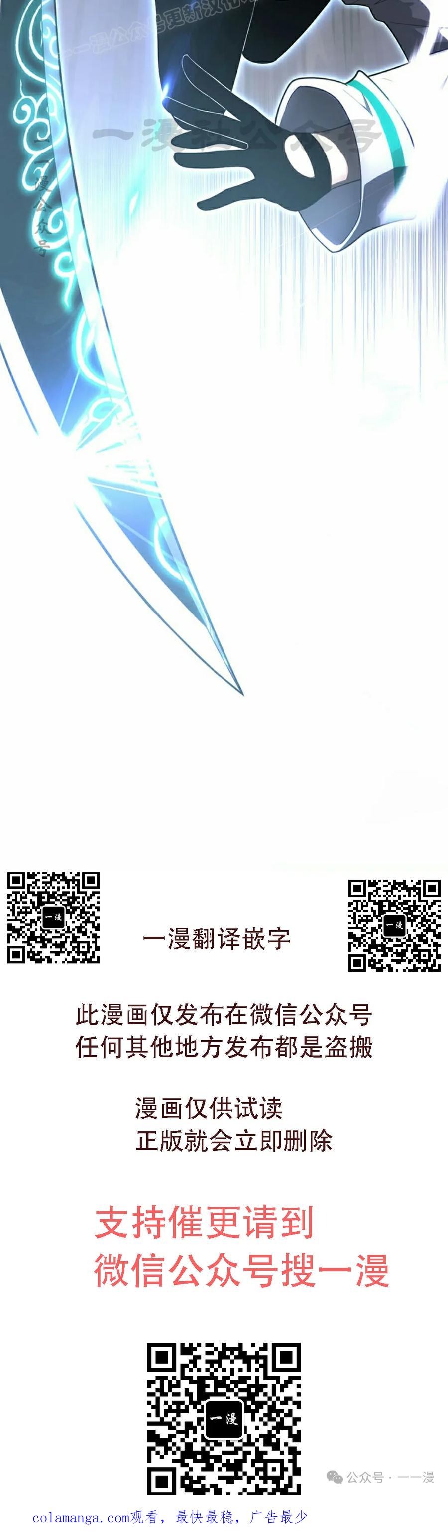 《无限回归》第34集 第110页